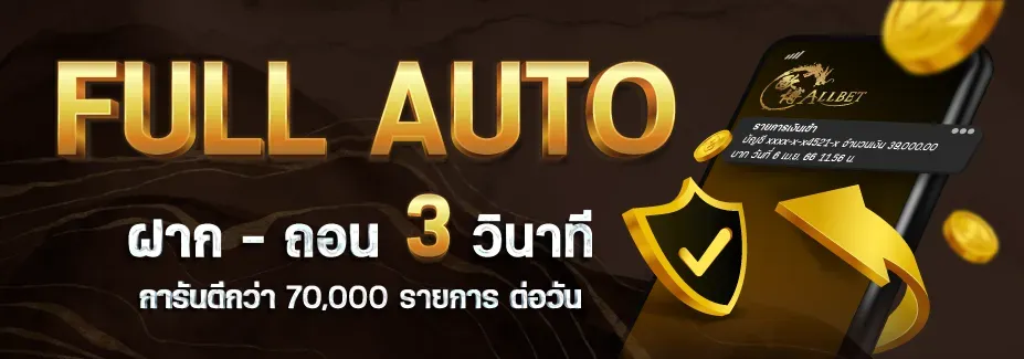 dee99 full auto