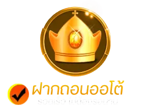 dee99 ฝากถอนออโต้