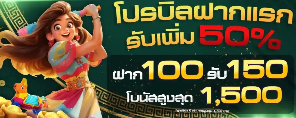 เว็บ แท้ ไม่ ผ่าน เอเย่นต์ โปรโมชั่น